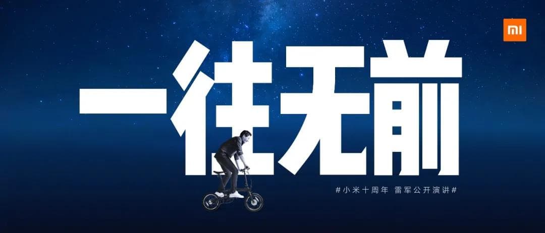 在未來的征程里，相信自己，一往無前！