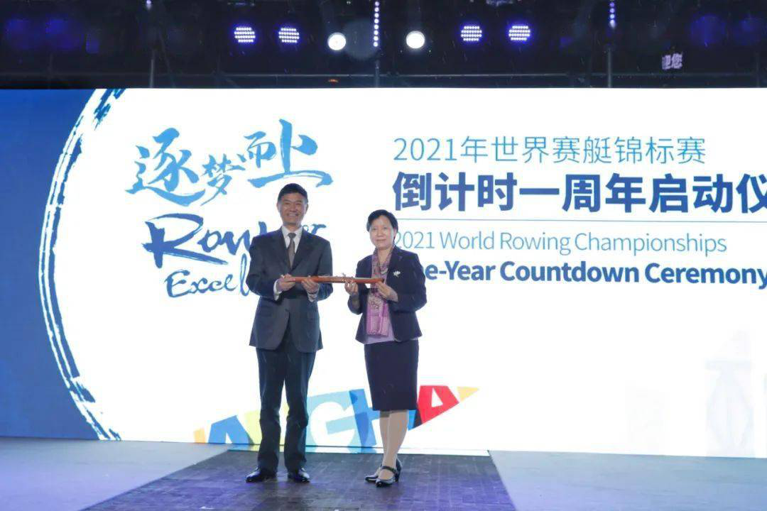 2021世界賽艇錦標(biāo)賽倒計時一周年啟動儀式｜點亮藍(lán)色賽艇夢