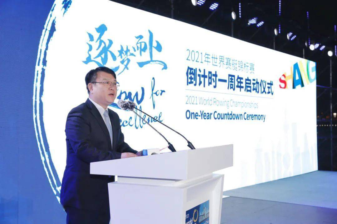 2021世界賽艇錦標(biāo)賽倒計時一周年啟動儀式｜點亮藍(lán)色賽艇夢