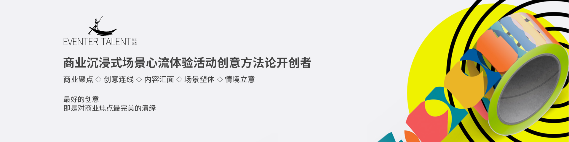 善達公關