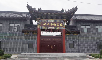 集團(tuán)為繁峙縣慈善總會(huì)捐款，修建高端醫(yī)養(yǎng)中心