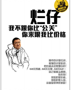 活動策劃公司：“黑公關(guān)”亂象叢生 企業(yè)如何應(yīng)對？