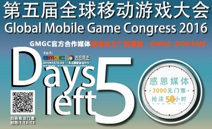 公關策劃：釋放CP價值 Dogame匯17期手游投融資發行路演報名中！