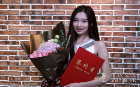 簽約發布會