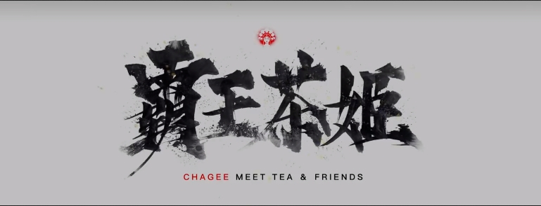 奶茶界的“瘋批”霸王茶姬：為何讓迪奧黯然失色？